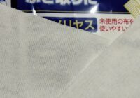 アサヒペン ウエス 新品メリヤス白ウエス 500g MWU-500 未使用メリヤス生地